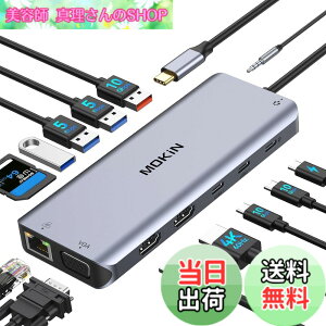 �y���������zMOKiN USB-C�h�b�L���O�X�e�[�V����type c�h�b�L���O�X�e�[�V����hdmi 2�y2HDMI+VGA 3��ʏo�� MST �f���A���z100W PD �[�d 1000Mbps RJ45 LAN�|�[�g 6*USB C/A �|�[�g 1*�I�[�f�B�I 1*SD/TF�J�[�h��
