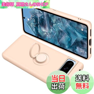 �y���������zONETIAOLONG �ɓK������Google Pixel8Pro �p�̃P�[�X �����O�t�� �V���R�� �ϏՌ� �O�[�O�� �s�N�Z�� 8Pro �p�̃����O �J�o�[ �S�ʕی� �t�̃V���R�[�� �X�}�z�P�[�X 360°��] �X�^���h�@