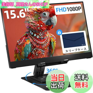 �y���������zIngnok ���o�C�����j�^�[ 15.6�C���` FHD 1080P IPS���j�^�[ �����\�X�^���h���� USB-C�v���O�A���h�v���C�iPD�Ή��j HDMI�݊� �o���E���s�E�I�t�B�X�ɍœK�ȃ|�[�^�u���f�B�X�v���C