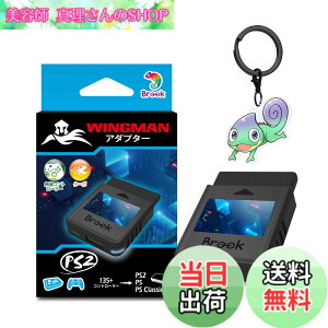 �y���������zBrook Wingman PS2 Converter with a Keychain - PS2/PS/PS Classic�Q�[���@�ɑΉ� �R���g���[���[�R���o�[�^�[ �^�[�{�ƃ��}�b�s���O�ɃT�|�[�g (���菤�i)