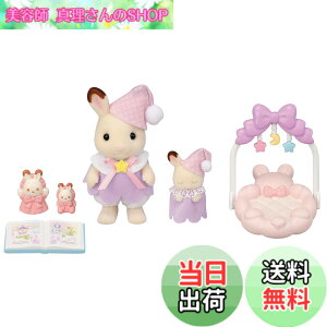 �y���������z�V���o�j�A�t�@�~���[ �l�`�E�Ƌ�Z�b�g �y ��������ɂ��₷�݃Z�b�g �z DF-27 ST�}�[�N�F�� 3�Έȏ� �������� �h�[���n�E�X Sylvanian Families EPOCH