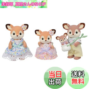 �y���������z�V���o�j�A�t�@�~���[ �l�` �y �V�J�t�@�~���[ �z FS-53 ST�}�[�N�F�� 3�Έȏ� �������� �h�[���n�E�X Sylvanian Families EPOCH