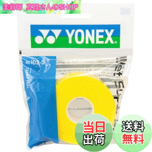 �y���������z���l�b�N�X(YONEX) �e�j�X �o�h�~���g�� �O���b�v�e�[�v �E�F�b�g�X�[�p�[�O���b�v �l�ߑւ��p (5�{����) AC1025 �C�G���[