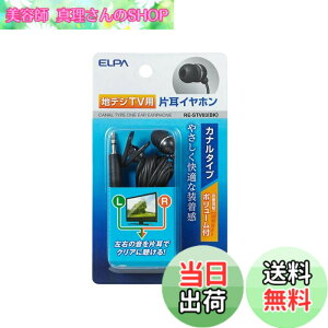 �y���������z�����d�� ELPA(�G���p) �n�f�W�p�C���z�� 3m RE-STV03(BK)