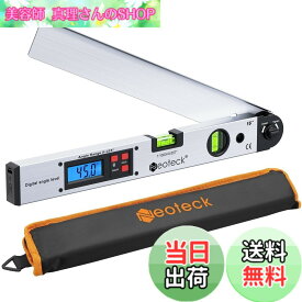【送料無料】Neoteck デジタル角度計 0-225° 解像度0.1° LCDディスプレイ バックライト付き (銀)