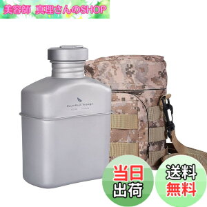 �y���������zBoundless Voyage �`�^�� �~���^���[�L�����e�B�[���{�g�� 1100ml ��e�� �`�^�� ���� �{�g�� �y�� �K�тɂ��� �A�E�g�h�A �L�����v�{�g�� �o�b�O�t��(�L�����e�B�[�� �P�i Ti15158A)
