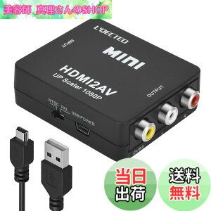�y���������zHDMI to RCA �ϊ��R���o�[�^�[ L'QECTED hdmi ����rca 1080P HDMI to �R���|�W�b�g PS3 PS4 Xbox �J�[�i�r�ȂǑΉ� �����o�͉� USB���d�P�[�u���t��(hdmi rca �ϊ� ��)HDMI����A�i���O�ɕϊ��A�_�v