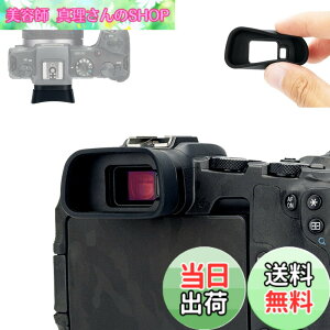 �y���������z�A�C�J�b�v �����^ �A�C�s�[�X �ڊ�ړ��� Canon EOS R8 / EOS RP EOSR8 EOSRP �J���� �Ή� �����Ւf �t�@�C���_�[ �ی�