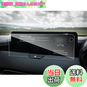 �y���������zruiya �����K���X �V�^ �}�c�_ CX-60 CX60 ��p �i�r �t�B���� 12.3�C���` �}�c�R�l �t�B���� �J�[�i�r �ی�t�B���� �K���X�t�B���� �i�r�t�B���� 9H �V�J��AF���[�^�X���� �J�X�^���p