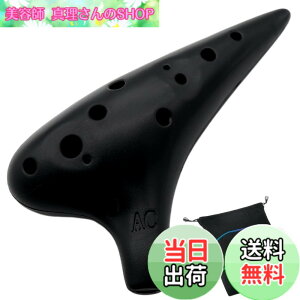 �y���������zAestivate Plastic Ocarina �I�J���i �y�� 12�� �A���gC�� �v���X�`�b�N AC Ocarina ���t�� ����(�u���b�N)