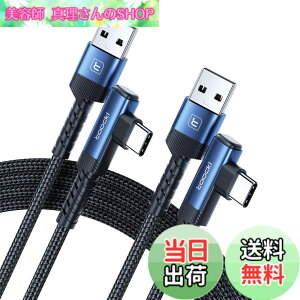 �y���������ztoocki usb c �P�[�u�� L���y2M/2�{�Z�b�g�z �u���[ usb a to c �^�C�vc �P�[�u�� 3A�}���[�d �i�C�����҂� PD�Ή� QC 3.0/2.0�Ή� �f�[�^�]�� �f���h�~ iPhone 17/iPhone 16/iPhone 15/Plus�AMacBook Air/Pr