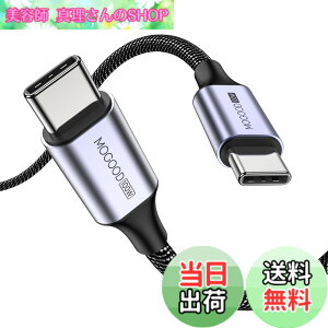 �y���������zMOGOOD USB C to USB C�P�[�u�� C�I�X to C�I�X�i2�p�b�N�j�݊��� iPhone 15/15 Pro/15 Plus/15 Pro Max MacBook Pro�AiPad Air 4�ASamsung Galaxy S23 S22 S21 Ultra�p60W�ґgUSB C to C�}���[�d�P�[�u���i�O���[/1M)