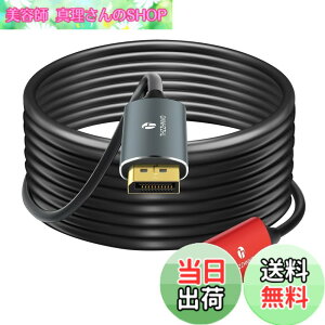 �y���������zThzzhnno 4K 8K DisplayPort ���t�@�C�o�[�P�[�u�� 10M DP - DP 1.4�P�[�u�� 8K@30Hz 4K@144Hz 32.4Gbps HDR�Ή� G-Sync FreeSync �m�[�g�p�\�R�� PC TV �Q�[�����j�^�[�p