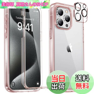 �y���������zMiracase iPhone15pro �P�[�X �N���A iPhone 15 pro �J�o�[ �N���A �X�}�z�P�[�X ���ϖh�~ �S�g�o���p�[�ی�P�[�X 9H �����K���X 6.1�C���` �t���J�o�[ 360°�ی� �ČRMIL�K�i �ϏՌ� �N���A 