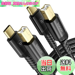 �y���������ztoocki �y3M+3M�z2�{�Z�b�g USB-C to TYPE-B �v�����^�[�P�[�u�� Type-C to Type-B USB�P�[�u�� ���ϋv�� �v�����^�[�A�X�L���i�[�A �I�[�f�B�I�C���^�[�t�F�[�X�A�d�q�s�A�m�A DJ�R���g���[