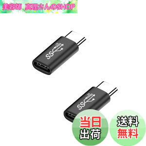 �y���������zUSB �A�_�v�^�[ �^�C�vc �ϊ��A�_�v�^ 10Gbps�f�[�^�]��/65W/5A�}���[�d usb-c ���p�A�_�v�^ Mac Book Pro�ANintendo Switch�ANexus 6P 5X�Ȃǂ�Type-C�f�o�C�X�ɑΉ� 2�Z�b�g (type-c �I�X-���X)