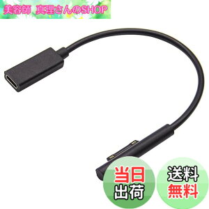 �y���������zYFFSFDC Surface Connect to USB-C �[�d�h���O�� 45w15v�ȏ��PD�A�_�v�^�[�܂���PD�[�d�킪�K�v�ł� �}�C�N���\�t�g Surface Pro 7/Pro 6/Pro 5/ Pro 4/ Pro 3/ Surface Go/Surface Book 1/ Surface Book 2/ Surface Lapt