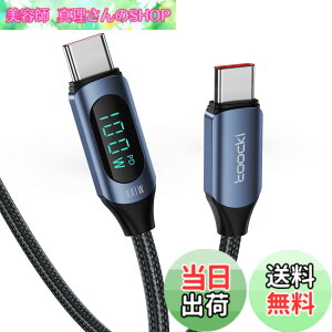 �y���������ztoocki usb c �P�[�u�� 100W LED�f�B�X�v���C�t���y�u���[ 2M�z �^�C�vC PD�}���[�d typec �i�C�����҂� iPhone 17/iPhone 16/iPhone 15/Plus�AMacBook Air/Pro�AGalaxy�ASwitch�Ȃ�USB-C�f�o�C�X�ɑΉ�