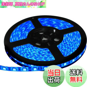 �y���������zLED�e�[�v���C�g 12V �h�� 5���[�g�� 3�`�b�v SMD5050 300�A ���x�[�X ���ʔ��� �ؒf�\ (�u���[)
