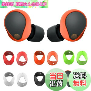 �y���������z[5�y�A] CONTEME Sony WF-1000XM5�C���z���t�b�N�A�\�t�g�V���R�� ����~�� Sony 1000XM5 �C���[�`�b�v�J�o�[ �A�N�Z�T���[�ASony WF-1000XM5 �Ή� (Mix)