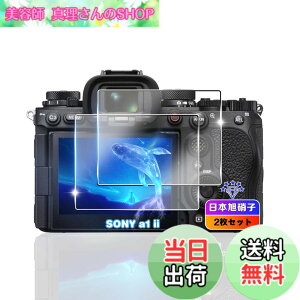 �y���������z�ywnunbg 2���Z�b�g�z �Ή� ��1 II / ��7R5 / ��93 / SONY �K���X�t�B���� 2�� �y���{���Ɏq�f�ލ̗p �d�x9H ��U�h�~ �z �Ή� ��1 II �����K���X �t�B���� �Ή� a1 ii a7rv a9iii a12 a7r5 a93 ilce 1m2 7r