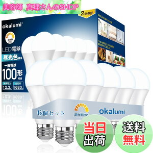 �y���������zOKALUMI LED�d�� ������Ή��y�ߓd�΍�z100�` E26���� �����F 6000k 1680lm ���P�x �����\ led�d�� �S�����^�C�v �����/�f�M�ގ{�H���Ή� 6�Z�b�g�y�K�i���������s�z