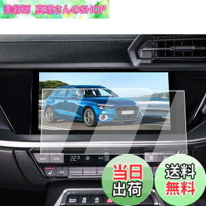 �y���������zECOZEN �A�E�f�B A3 8Y �J�[�i�r �t�B���� �����K���X 10.1�� 2020~���s audi a3 4��� ��p �i�r �ی�t�B���� ���h�~ ������ �w�䌸�� ���ȋz�� ��U�h�~ �����x�^�b�` �A�N�Z�T���[ �J
