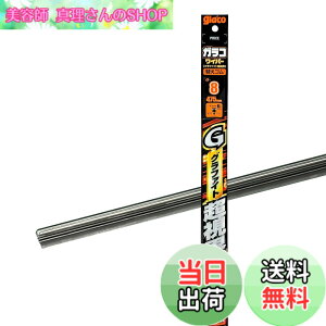 �y���������z�\�t�g99(SOFT99) glaco(�K���R) ���C�p�[�ւ��S�� �K���R���C�p�[ �O���t�@�C�g�����E G�[8 �����ԗp���C�p�[ ����475mm �S����6mm �p�^/�o�[�e�u��(�o�l)�t �����E 04708