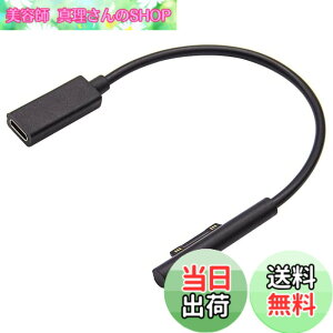 �y���������zYFFSFDC Surface Connect to USB-C �[�d�h���O�� 45w15v�ȏ��PD�A�_�v�^�[�܂���PD�[�d�킪�K�v�ł� �}�C�N���\�t�g Surface Pro 7/Pro 6/Pro 5/ Pro 4/ Pro 3/ Surface Go/Surface Book 1/ Surface Book 2/ Surface Lapt