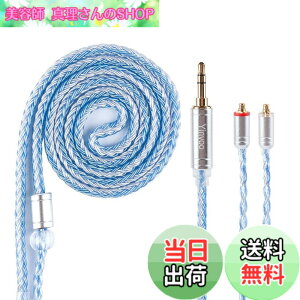 �y���������zYinyoo �C���z�� ���P�[�u�� mmcx 3.5mm YYX4849 �⃁�b�L�� 16�c�C���t�H�� �P�[�u�� �������P �C�����j �A�b�v�O���[�h�P�[�u�� hi-fi�I�[�f�B�I �w�b�h�t�H�� �����p SE315/SE425/SE535/SE846
