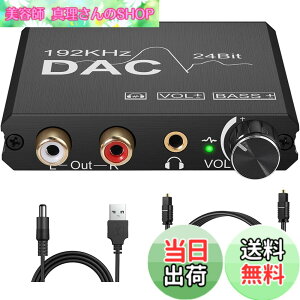 �y���������zCAMWAY 192kHz �f�W�^�� �A�i���O �I�[�f�B�I �R���o�[�^�[ �ቹ�����ł� ���f�W�^�� �ϊ� Toslink/�������� RCA/3.5mm�w DA�R���o�[�^�[ �{�����[���R���g���[�� ���h�~ �I�[�f�B�I �A