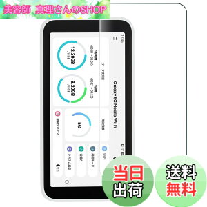 �y���������zFOR Galaxy 5G Mobile Wi-Fi SCR01 ���p�t�B���� �����K���X �t���ی�t�B���� FOR Galaxy 5G Mobile / SCR01 ���p�K���X�t�B���� ����0.33mm �d�x9H �C�A�[�� �K���X��U�h�~ �w��h�~������ �\����