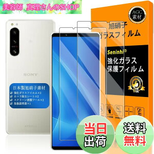 �y���������z�y Seninhi �z�Ή� Xperia 5 IV �t�B���� �y2���Z�b�g ���{���f�ވ��Ɏq�� - �� �i�� �z�Ή� Xperia5 IV �t�B���� �w��F�ؑΉ� SO-54C SOG09 �K���X�t�C�� �����K���X Sony �G�N�X�y���A 5 IV ��