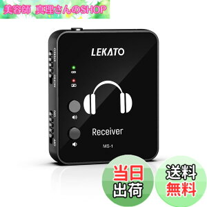�y���������zLEKATO �C���C���[���j�^�[ ���C�����X�V�X�e�� ���M�@�ƃx���g�p�b�N��M�@ �X�^�W�I/�o���h���n�[�T��/���C�u�p�t�H�[�}���X�p�̎����y�A�����O ���C�����XIEM�V�X�e�� (��M