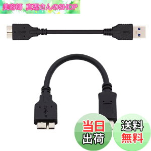 �y���������zNFHK USB 3.1 USB-C Type-C - Micro 3.0 USB 3.0 Type-A �I�X - Micro 3.0 B �I�X �f�B�X�N SSD �f�[�^�P�[�u�� 15cm 2�Z�b�g