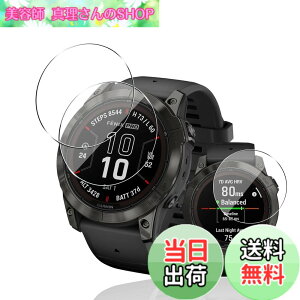 �y���������z�p GARMIN(�K�[�~��) Fenix 7X Pro/epix Pro (Gen 2) 51mm �K���X�t�B���� �ی�t�B���� �y3���Z�b�g ���Y���Ɏq�f�ށz �p �K�[�~�� Fenix7XPro �t�B���� �����ߗ� �p GARMIN Fenix 7X �t�� �ی�t�B