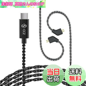 �y���������zCCZ 4994 �I���W�i�� USB TYPEC �P�[�u�� ccz melody ��p�� ccz�������i �����p USB C �P�[�u����P�[�u�� �P�[�u�� �n�C���]���� OFC�P�[�u�� 24Bit/96KHz�Ή� �������P �C�����j �A�b�v�O��