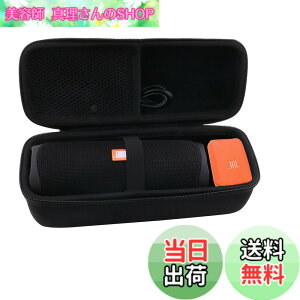 �y���������zJBL FLIP 7/FLIP6/FLIP5/ FLIP4/FLIP ESSENTIAL 2 Bluetooth�X�s�[�J�[�Ή� ���[�P�[�X-WERJIA