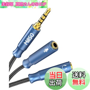 �y���������zMillSO �I�[�f�B�I�ϊ��P�[�u��(3�Ƀ��Xx2-4�ɃI�X) �C���z���E�}�C�N���� 4�� �ϊ� �w�b�h�z��+�}�C�N�p�ϊ��A�_�v�^�P�[�u�� �w�b�h�Z�b�g �ϊ��P�[�u�� PC/PS4/Xbox One/Android�X�}�z