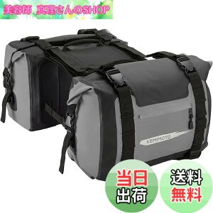 �y���������zKEMIMOTO �o�C�N �T�C�h�o�b�O �h�� ��e��50L �c�[�����O�o�b�O 2PC ��t�ȒP CBR400 Z900RS �ėp �T�C�h�o�b�O ���˃e�[�v�t�� �o�C�N �o�b�O �L�����v�c�[�����O ���[ �����O�c�[����