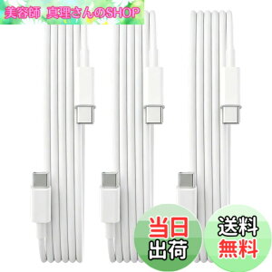 �y���������zUSB Type C �P�[�u��1.5m�y3�{�Z�b�g�zSuptopwxm�yPD�Ή� 65W/3A �}���[�d �z USB C to C �P�[�u�� ���ϋvTPE�f�� 150m�Z�� �X�}�[�g�t�H���E�^�u���b�g�E�Q�[���@�Ȃǂ�USB C�|�[�g�𓋍ڂ���
