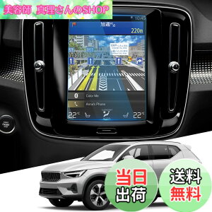 �y���������zWEIPIN �{���{ Volvo V60 XC40 XC60 8.7�C���` �J�[�i�r �ی�t�B���� �K���X �t�B���� 9H �L�Y�h�~ ����h�~ �ᔽ�� HD �����x�^�b�` ���ȋz���^�C�v �{���{ volvo v60 xc40 xc60 �A�N�Z�T���[ 