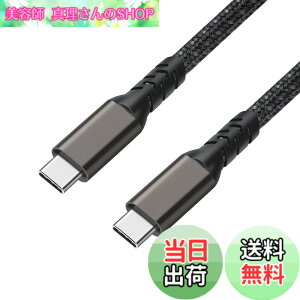 �y���������zSisyphy USB C �P�[�u���u3m �i�C���� USB 3.2 Gen 2x2 20Gbps�f�[�^�]�� 4K 60Hz �f���o�� PD�Ή�240W�}���[�d�v�Ή� iPhone MacBook Pro/iPad Pro/Google Pixel/Galaxy���^�C�vC�Ή�