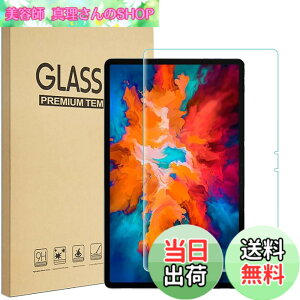 �y���������zRuiMi FOR NEC LAVIE T11 T1195 / BAS PC-T1195BAS 11.5�C���` �K���X�t�B���� FOR NEC LAVIE T11 T1195 / BAS PC-T1195BAS 11.5�C���` �t���ی�t�B���� �����K���X�t�B���� ���{���f�ވ��Ɏq�� 99% �̓��ߐ� 