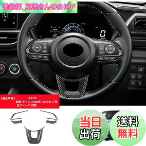 �y���������zMEKOMEKO�K�� ���C�Y A200�n ���� �p�[�c �X�e�A�����O�p�l�� �X�e�A�����O�J�o�[ �n���h���X�C�b�` �J�o�[ �K�[�j�b�V�� �A�N�Z�T���[ �C���e���A�p�l�� ABS������ 3PCS (�J�[�{����