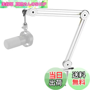 �y���������zFIFINE �}�C�N�t�[���A�[�� �}�C�N�A�[�� �ω׏d2kg BM63W