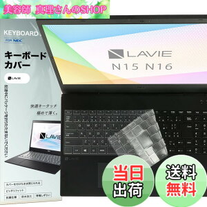 �y���������zNEC LAVIE Direct N16 N16(R) N1685 N1675 N1655 N1635 / LAVIE N15 N15(R) N15(A) N1577 N1575 N1570 N1535 2026 �Ή� �L�[�{�[�h�J�o�[ �ی� �t�B���� �����^ ���������� TPU�f��