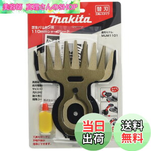 �y���������z�}�L�^ �Ő��o���J���p�֐n �n��110mm �K�p���f��:MUM1101 A-68410