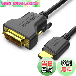 �y���������zHDMI-DVI�ABenfei 0.9MHDMI-DVI�P�[�u���o����DVI-D24 + 1�I�X-HDMI�I�X�����A�_�v�^�[�P�[�u���T�|�[�g1080P�t��HD�ARaspberry Pi�ARoku�AXbox One�APS4PS3�ɑΉ�