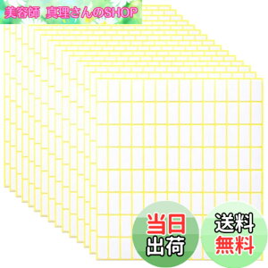 �y���������zGetrays 15�V�[�g �����` ���x���V�[���A1680�� 20x10mm �z���C�g �S�����x���A����\���ʃ��x�� ���O�^�O �l�p�^�X�e�b�J�[ ���߂� �{�g�� �W���[ �t�H���_�[ �w�Z ������ �䏊�p